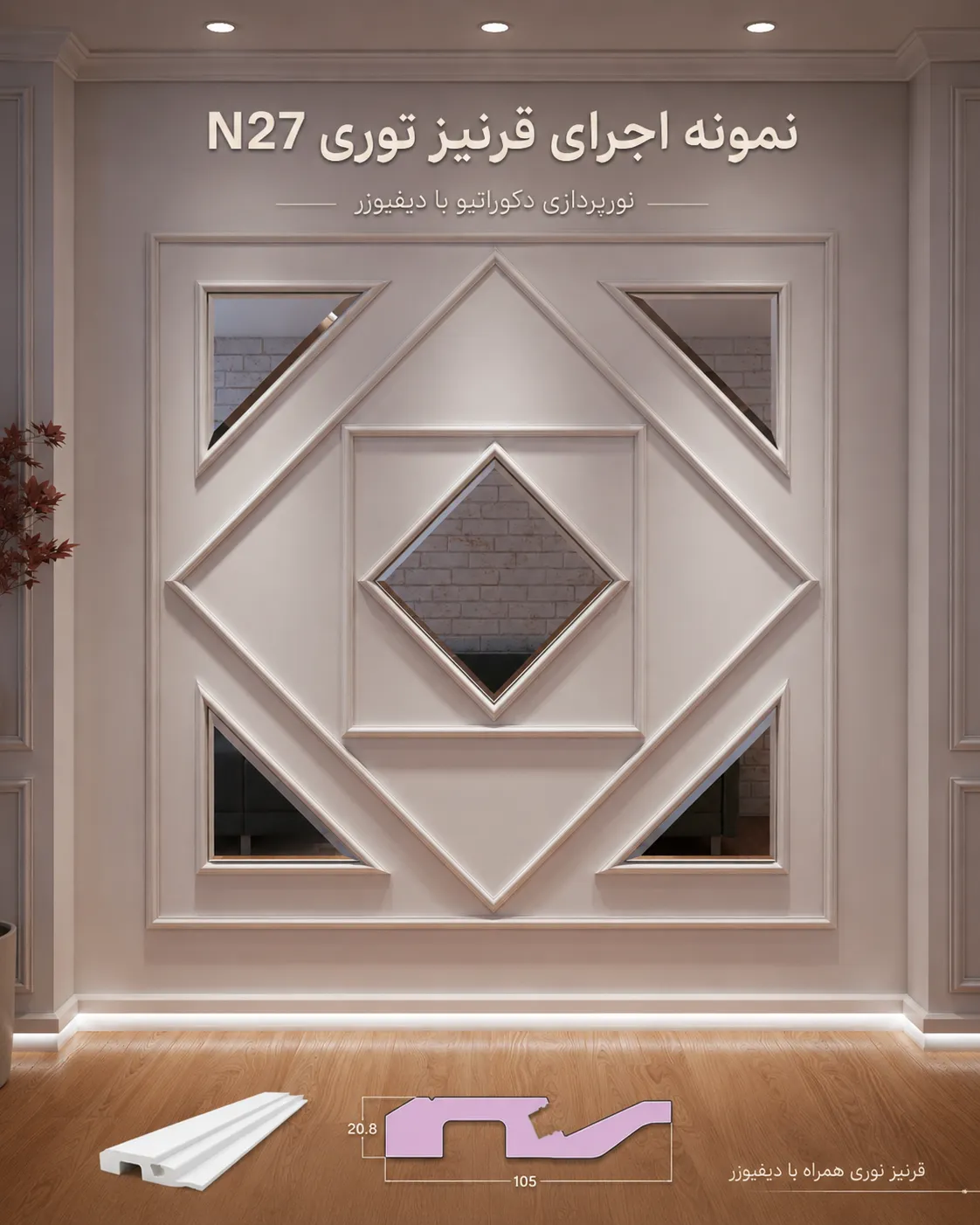 راهنمای انتخاب و سفارش قرنیز نوری N27