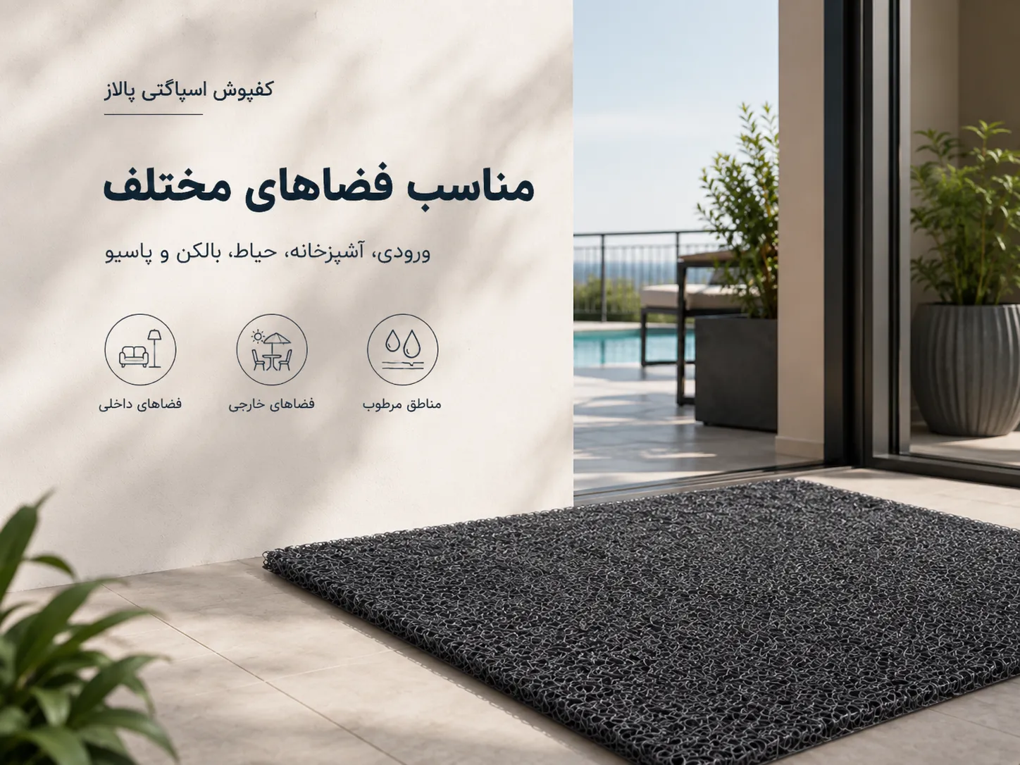 کفپوش اسپاگتی پالاز کد 9902 ضدلغزش و ایمن