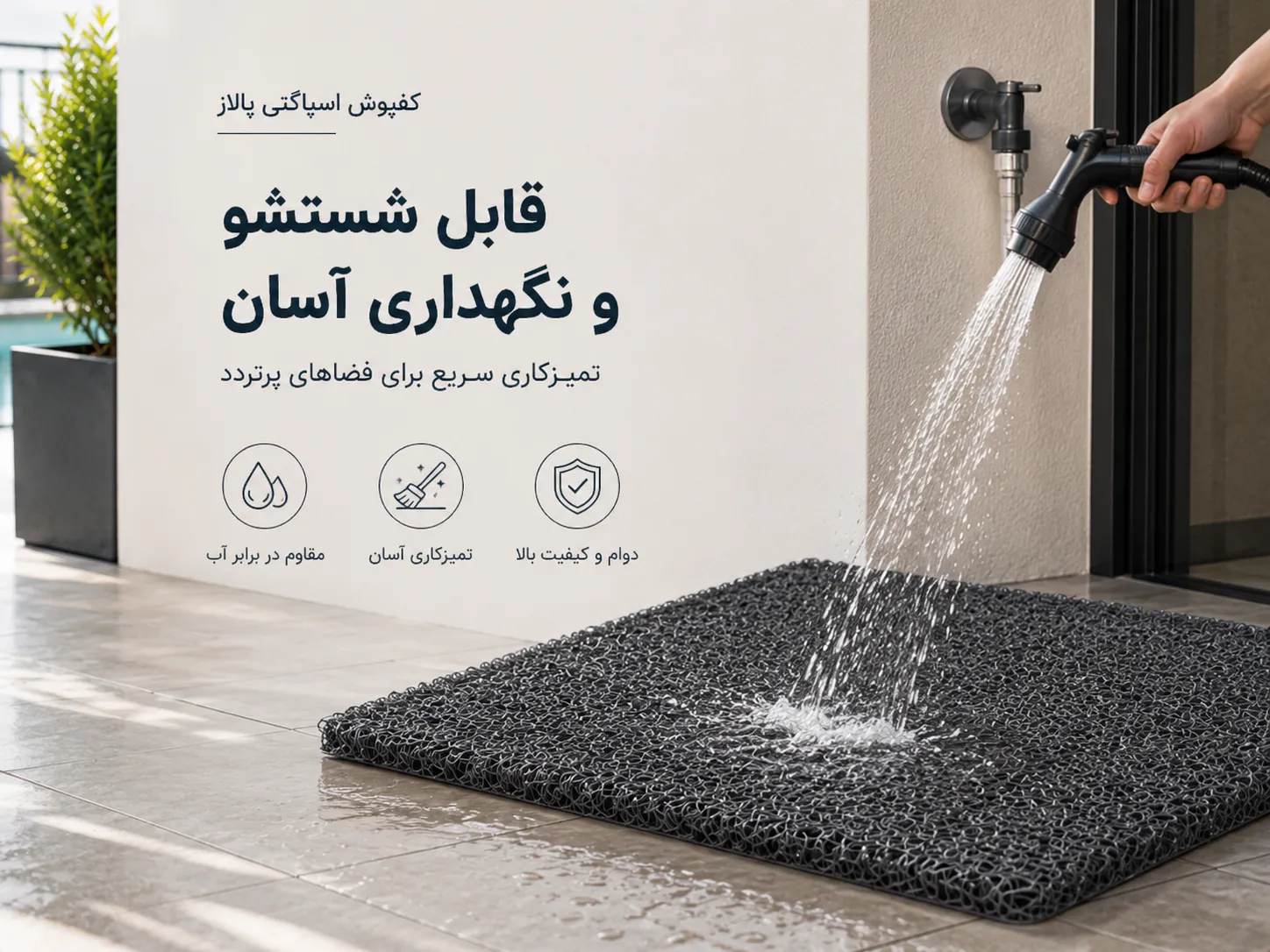 کفپوش اسپاگتی پالاز کد 9902 قابل شستشو و نگهداری آسان