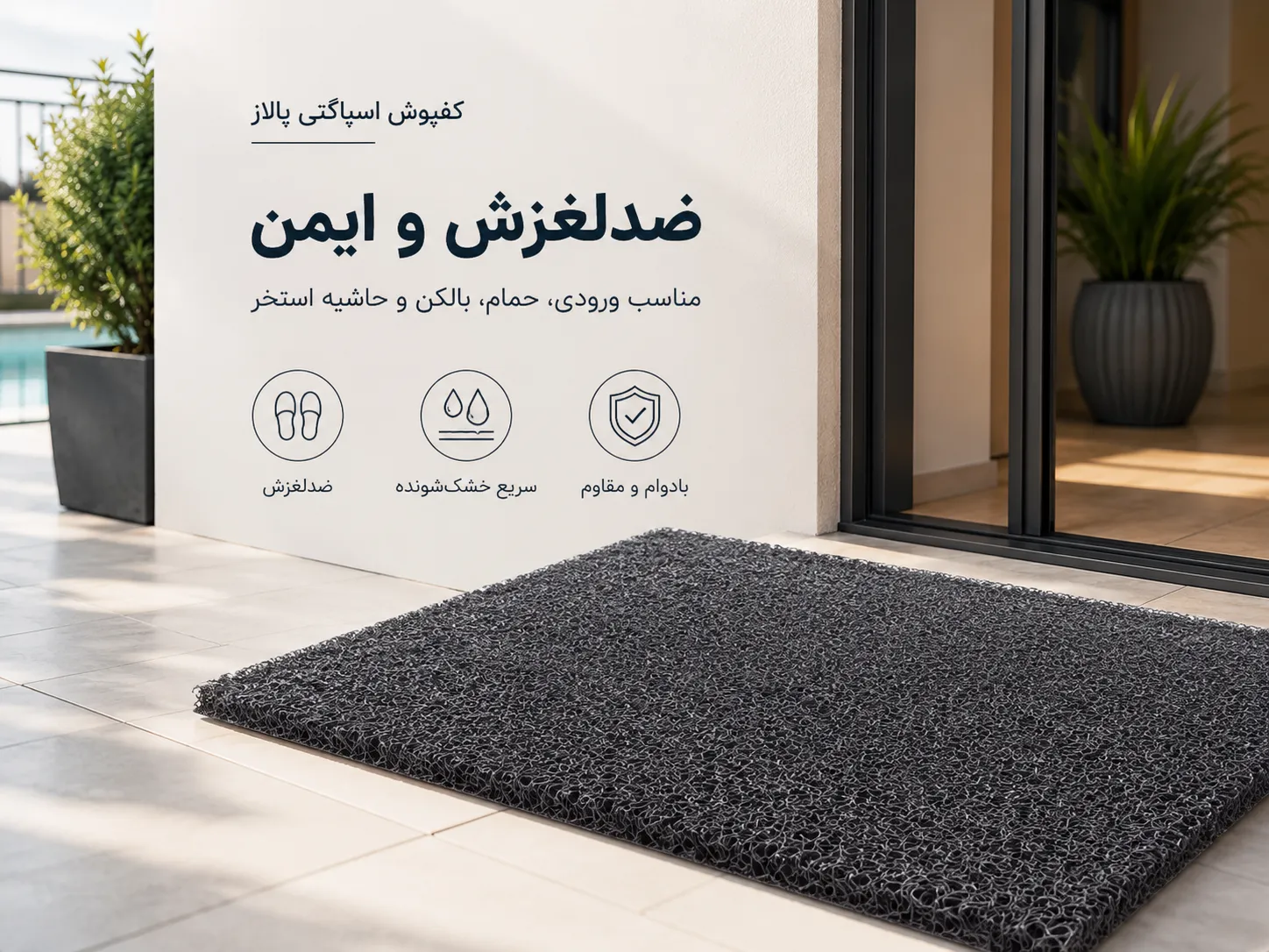 کفپوش اسپاگتی پالاز کد 9902 مناسب فضاهای مختلف
