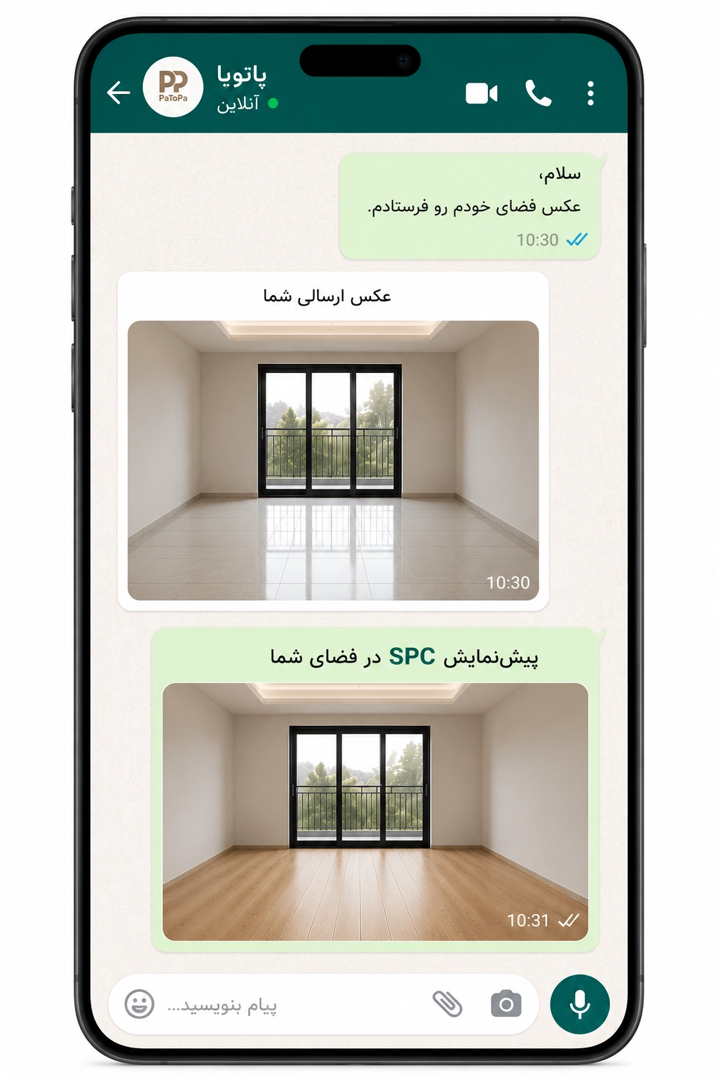 پیش نمایش کفپوش SPC در فضای خانه با ارسال عکس در واتساپ پاتوپا